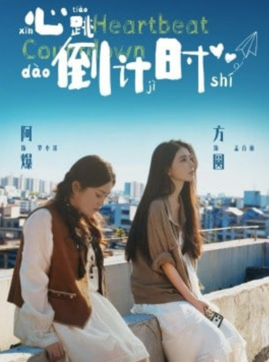 满江红2